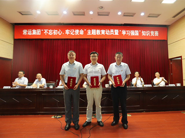 “不忘初心、牢記使命”主題教育活動(dòng)