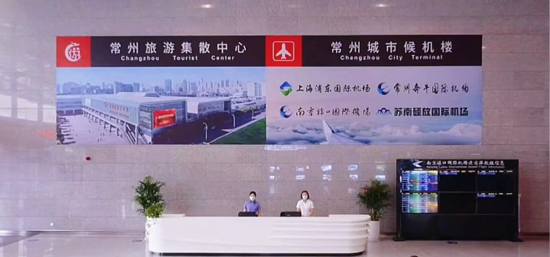 常州旅游集散中心、常州城市候機樓中秋節(jié)重裝升級